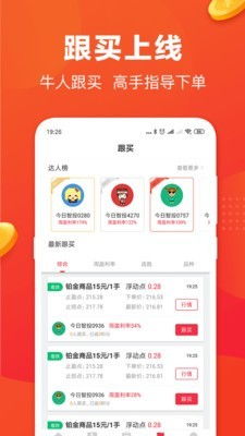 今日智投下载V5.1.9安卓版 智能投资新体验，财富管理更轻松