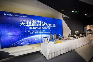 银华基金天玑智投专场发布会盛大启幕，智投新时代来临