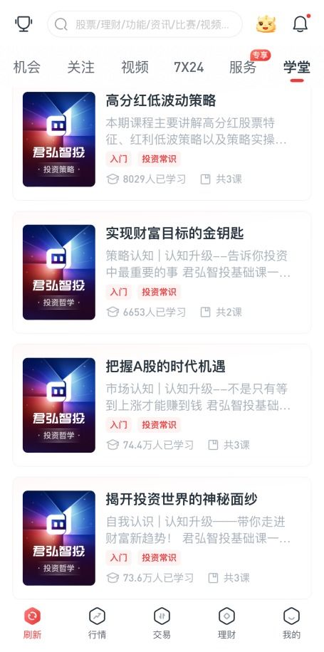 覆盖超4000万用户 智投App首创建数字化服务体系，破解海量客户财富管理难题
