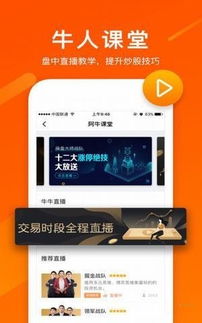 海纳智投iOS版下载指南 手机客户端免费升级至v2.5.0版本