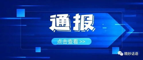 西安警方发布四起非吸案通告 律信智投等在列，投资者需警惕